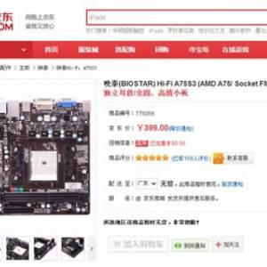 399ʵڸ Hi-Fi A75S3ͻ⣡