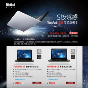 ظ ͷ ThinkPad S3/S5γɽ׷