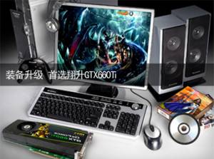 װ ѡGTX660Ti