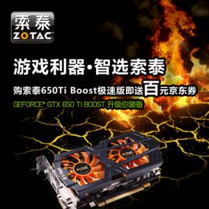 ̩Ϸ 650Ti Boostٰ澩ؼ