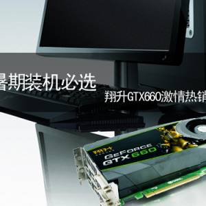 װѡ  GTX660