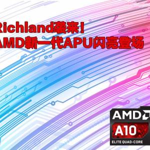 Richland APU FM2A75T-BKƼ