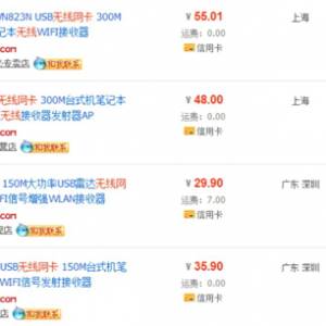 搭建家庭和办公无线网络  酷电星WiFi电源