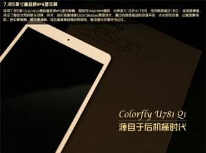 Դںеʱ Colorfly U781ͼ