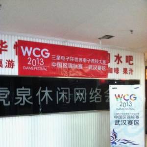 ΪWCG2013人ѡź