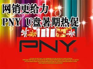  PNY Uȴ