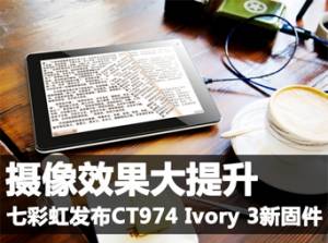 Ч ߲ʺ緢CT974 Ivory 3¹̼