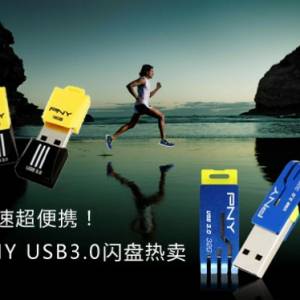 ٳЯPNY USB3.0