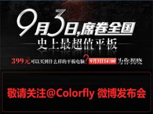 ʷֵƽ Colorfly E708 Q1ʽ