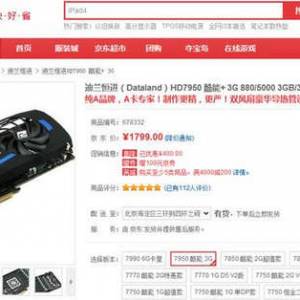 ٵ PCS+רҵɢHD7950 400Ԫ
