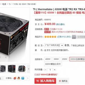 ȫ80plusģԴ Tt TRX650499