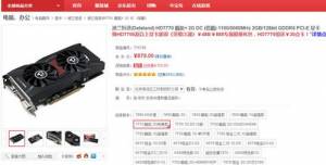 Ц㿨 HD7770