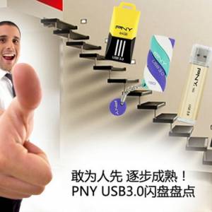 Ϊ 𲽳죡PNY USB3.0̵