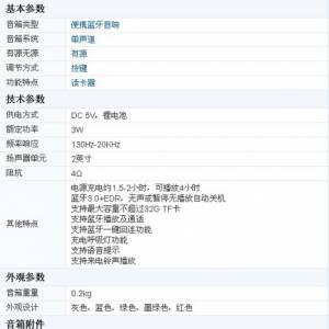 随身随行小音箱 不见不散BV200