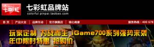 ʱػ iGame700ϵԿʹ