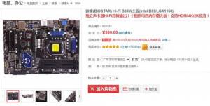 ʮ硢˫ٺӳ̩Hi-Fi B85W 599Ԫ װŻ70