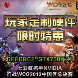 iGame760WCG Ϸװȫ߽