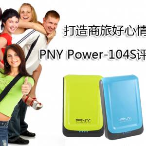 ú飡PNY Power-104S