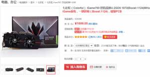 ˫11ػ iGame760սU1699Ԫ