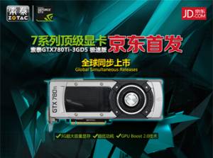 ׷̩780Tiٰȫ