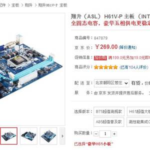 ๩ H61V-P
