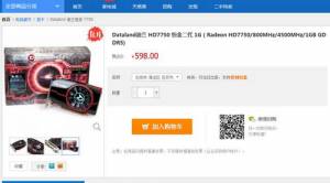 ˫11۸ǰ HD7750Ѷ598Ԫ