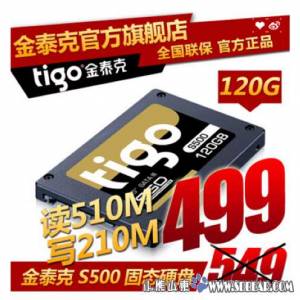 ǿԼ۱ ̩S500 120GB499Ԫ