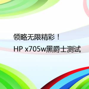 ޾ʣHP x705wھʿ