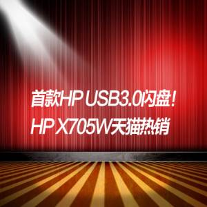 ׿HP USB3.0̣HP x705wè