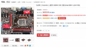 ƽ̨ѡ սB85С復459Ԫ