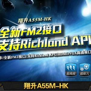ȫFM2ӿ A55M-HK齨Richlandƽ̨