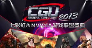  ߲ʺҫCGU2013ܾ