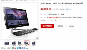 Ϸѡ C455һԵ̽3160Ԫ