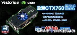 û ӯͨGTX760 4GD5Ϸֽ1599Ԫ