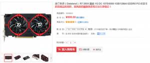 Ϸڿ R7 260X899Ԫ