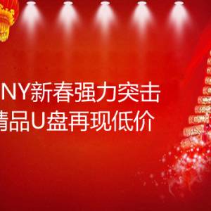 PNY´ǿͻ ƷUֵͼ