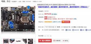 ʮɢ Hi-Fi B85W 579Ԫ
