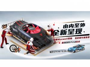 ռǧԪг GTX750 1G D5׶ع
