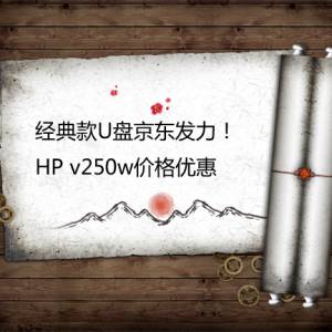 U̾HP v250w۸Ż