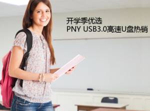ѧѡ PNY USB3.0U