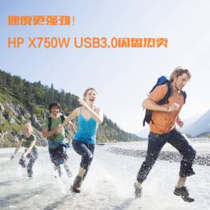 ٶȸǿHP x750w USB3.0