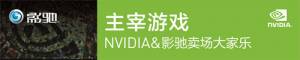 ϷNVIDIA&Ӱ 