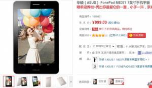 3GֻƽASUS Fonepad ׼۽999Ԫ