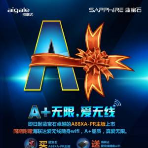 蓝宝石A88新品上市 报价仅599元还送随身wifi