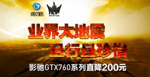 ҵ  ӰGTX760 HOF 1799100ȯ