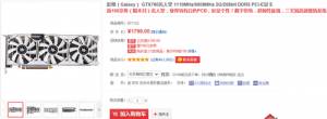 ʮ¼ ӰGTX760HOF1799