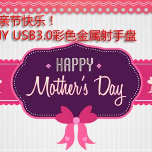 ĸ׽ڿ֣PNY USB3.0ɫ