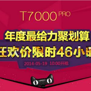 ʦͷѵ HKC T7000proۻտ