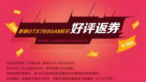 Ϸѡ ӰGTX760 Gamer 1699Ԫ