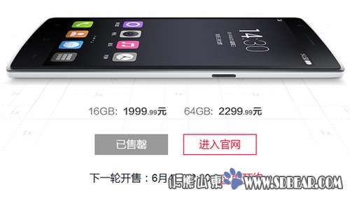 一加手机正式开卖官网京东易迅瞬间售罄